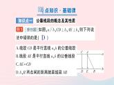 2023七年級數(shù)學下冊第4章相交線與平行線--4.6兩條平行線間的距離作業(yè)課件新版湘教版