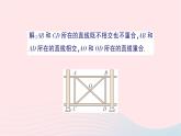 2023七年级数学下册第4章相交线与平行线4.1平面上两条直线的位置关系4.1.1相交与平行作业课件新版湘教版