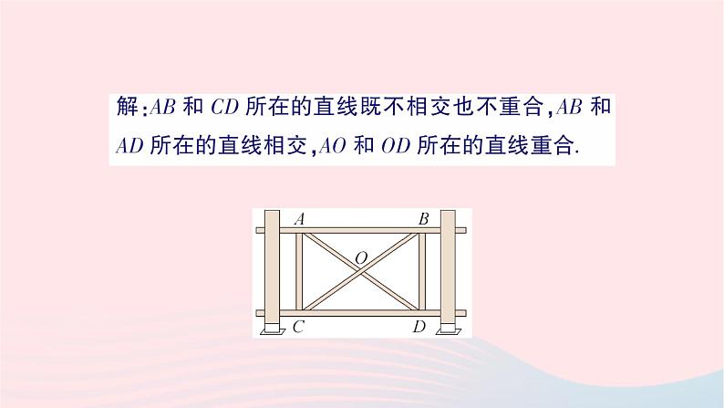 2023七年级数学下册第4章相交线与平行线4.1平面上两条直线的位置关系4.1.1相交与平行作业课件新版湘教版03