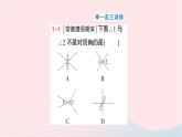 2023七年级数学下册第4章相交线与平行线4.1平面上两条直线的位置关系4.1.2相交直线所成的角作业课件新版湘教版