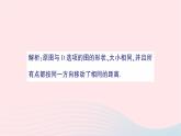 2023七年级数学下册第4章相交线与平行线4.2平移作业课件新版湘教版