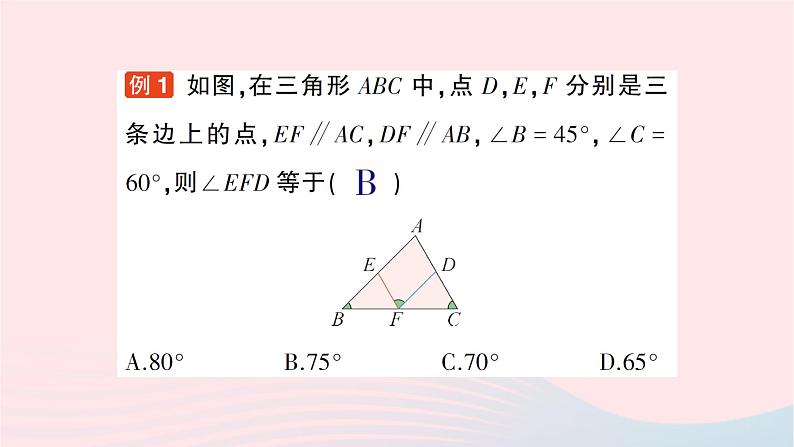 2023七年级数学下册第4章相交线与平行线4.3平行线的性质作业课件新版湘教版03