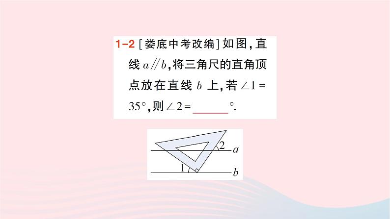 2023七年级数学下册第4章相交线与平行线4.3平行线的性质作业课件新版湘教版06