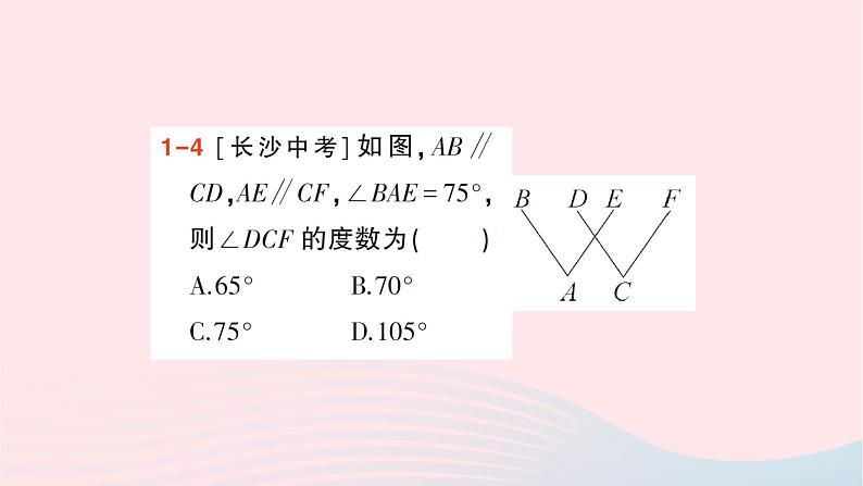 2023七年级数学下册第4章相交线与平行线4.3平行线的性质作业课件新版湘教版08