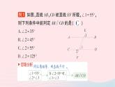 2023七年級數(shù)學(xué)下冊第4章相交線與平行線4.4平行線的判定第1課時平行線的判定方法1作業(yè)課件新版湘教版