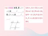 2023七年級數(shù)學(xué)下冊第4章相交線與平行線4.4平行線的判定第1課時平行線的判定方法1作業(yè)課件新版湘教版