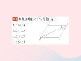 2023七年級數(shù)學(xué)下冊第4章相交線與平行線4.4平行線的判定第2課時平行線的判定方法23作業(yè)課件新版湘教版
