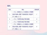 2023七年級數(shù)學(xué)下冊第4章相交線與平行線4.4平行線的判定第2課時平行線的判定方法23作業(yè)課件新版湘教版