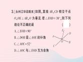 2023七年级数学下册第4章相交线与平行线4.5垂线第1课时垂线作业课件新版湘教版