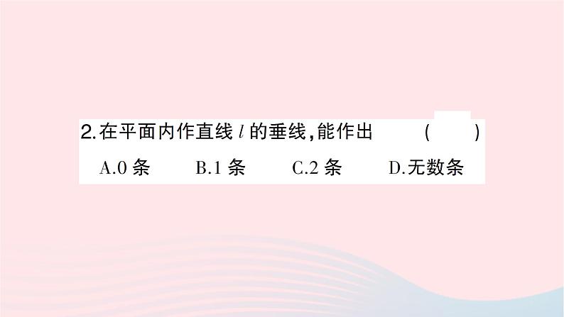 2023七年级数学下册第4章相交线与平行线4.5垂线第2课时垂线段与点到直线的距离作业课件新版湘教版03