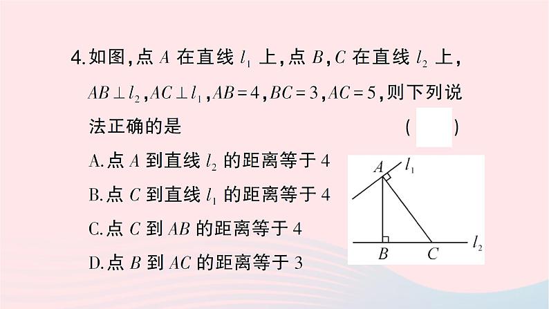 2023七年级数学下册第4章相交线与平行线4.5垂线第2课时垂线段与点到直线的距离作业课件新版湘教版05