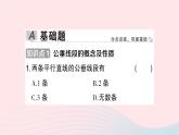 2023七年級數(shù)學下冊第4章相交線與平行線4.6兩條平行線間的距離作業(yè)課件新版湘教版