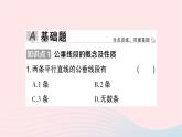 2023七年级数学下册第4章相交线与平行线4.6两条平行线间的距离作业课件新版湘教版