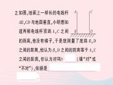 2023七年级数学下册第4章相交线与平行线4.6两条平行线间的距离作业课件新版湘教版