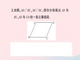 2023七年级数学下册第4章相交线与平行线4.6两条平行线间的距离作业课件新版湘教版