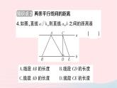 2023七年級數(shù)學下冊第4章相交線與平行線4.6兩條平行線間的距離作業(yè)課件新版湘教版