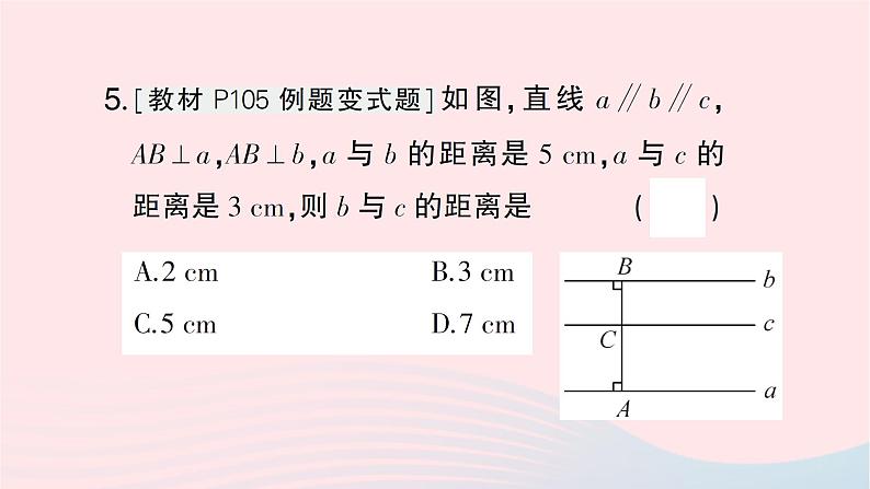 2023七年级数学下册第4章相交线与平行线4.6两条平行线间的距离作业课件新版湘教版第6页