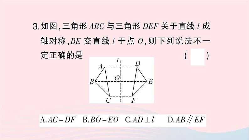 2023七年级数学下册第5章轴对称与旋转--5.1轴对称5.1.2轴对称变换作业课件新版湘教版04