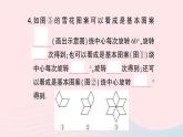 2023七年級數(shù)學(xué)下冊第5章軸對稱與旋轉(zhuǎn)--5.3圖形變換的簡單應(yīng)用作業(yè)課件新版湘教版