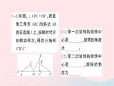 2023七年级数学下册第5章轴对称与旋转5.2旋转作业课件新版湘教版