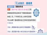 2023七年級數(shù)學(xué)下冊第5章軸對稱與旋轉(zhuǎn)5.3圖形變換的簡單應(yīng)用作業(yè)課件新版湘教版