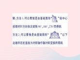 2023七年級數(shù)學(xué)下冊第5章軸對稱與旋轉(zhuǎn)5.3圖形變換的簡單應(yīng)用作業(yè)課件新版湘教版