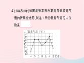 2023七年级数学下册第6章数据的分析---6.1平均数中位数众数6.1.2中位数作业课件新版湘教版