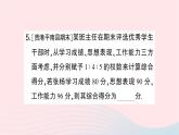 2023七年级数学下册第6章数据的分析--6.1平均数中位数众数6.1.1平均数第2课时加权平均数作业课件新版湘教版