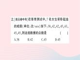 2023七年级数学下册第6章数据的分析--6.1平均数中位数众数6.1.3众数作业课件新版湘教版