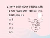 2023七年级数学下册第6章数据的分析--6.1平均数中位数众数6.1.3众数作业课件新版湘教版