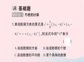 2023七年级数学下册第6章数据的分析--6.2方差作业课件新版湘教版