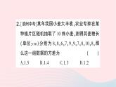 2023七年级数学下册第6章数据的分析--6.2方差作业课件新版湘教版