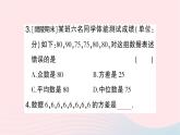 2023七年级数学下册第6章数据的分析--6.2方差作业课件新版湘教版