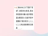 2023七年级数学下册第6章数据的分析6.1平均数中位数众数6.1.3众数作业课件新版湘教版