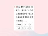 2023七年级数学下册第6章数据的分析6.1平均数中位数众数6.1.3众数作业课件新版湘教版