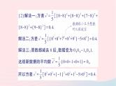 2023七年级数学下册第6章数据的分析6.2方差作业课件新版湘教版