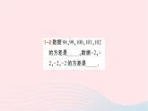 2023七年级数学下册第6章数据的分析6.2方差作业课件新版湘教版