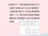 2023七年级数学下册期末基础专题1二元一次方程组的解法作业课件新版湘教版