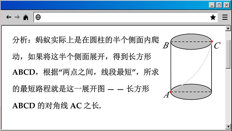 华师大版数学八上14.2 勾股定理的应用（课件PPT）05