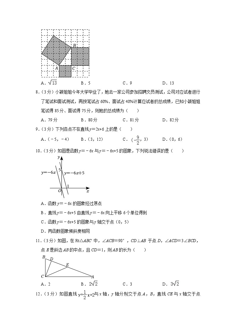 广西南宁市横州市2022-2023学年下学期八年级期末数学试卷（含答案）02