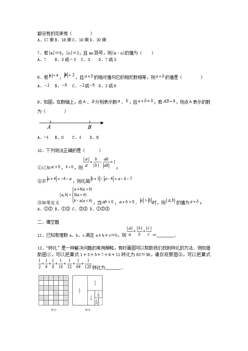 原卷第2页