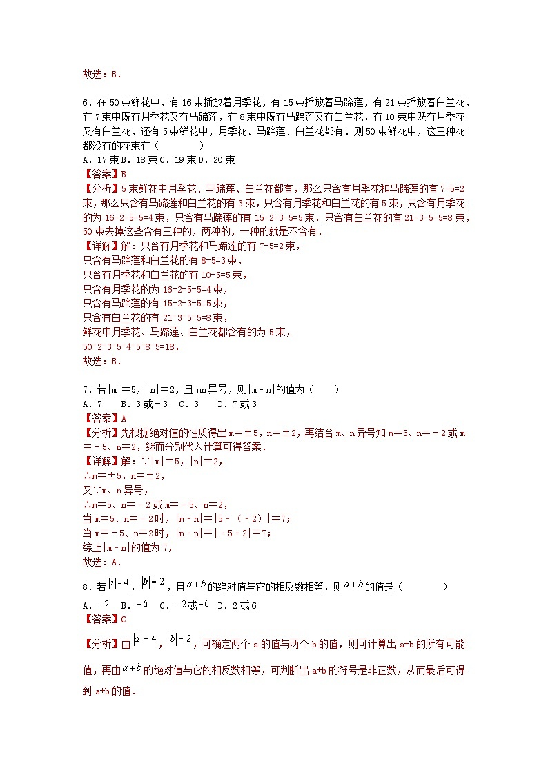 答案第3页
