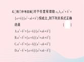 2023七年级数学下册期末基础专题6多项式的因式分解作业课件新版湘教版