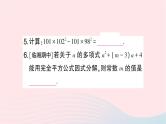 2023七年级数学下册期末基础专题6多项式的因式分解作业课件新版湘教版