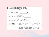 2023七年级数学下册期末中档专题6整式乘法中的规律探究图形面积作业课件新版湘教版