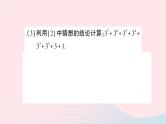 2023七年级数学下册期末中档专题6整式乘法中的规律探究图形面积作业课件新版湘教版