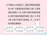 2023七年级数学下册期末基础专题2二元一次方程组的应用作业课件新版湘教版