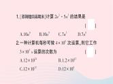 2023七年级数学下册期末基础专题4整式的乘法作业课件新版湘教版