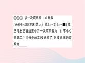 2023七年级数学下册期末基础专题4整式的乘法作业课件新版湘教版