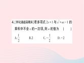 2023七年级数学下册期末基础专题4整式的乘法作业课件新版湘教版